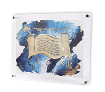 Success in Torah acrylic panel - Rabbi Yonah Weinrib