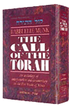 The Call Of The Torah: 5 - Devarim