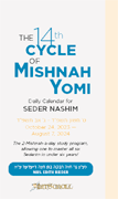 Mishnah Yomi Calendar - Seder Nashim