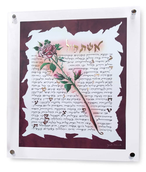 Aishes Chayil acrylic panel - Rabbi Yonah Weinrib