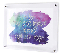Communal Service Award- acrylic panel - Rabbi Yonah Weinrib
