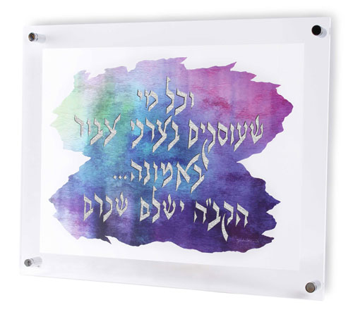 Communal Service Award- acrylic panel - Rabbi Yonah Weinrib