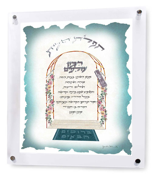 Prayer for the Home acrylic panel - Rabbi Yonah Weinrib