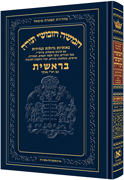  Chumash - Chinuch Tiferes Micha'el With Vowelized Rashi Text Volume 1: Bereishis 