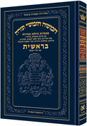 Chumash - Chinuch Tiferes Micha'el With Vowelized Rashi Text Volume 1: Bereishis