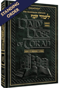 Standing Order - Daily Dose of Torah Cycle - Series 3