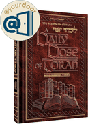 Standing Order - Daily Dose of Torah Cycle - Series 1