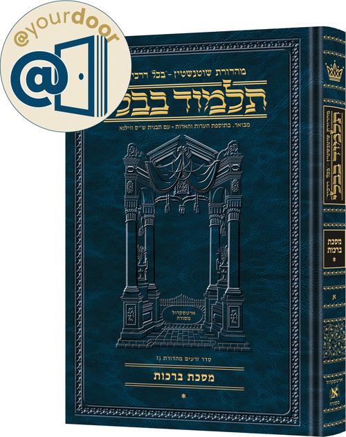 Schottenstein Ed Talmud - Compact Hebrew Talmud - @yourdoor Daf Yomi Cycle