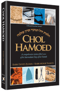  Chol HaMoed 