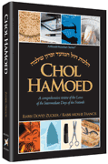 Chol HaMoed