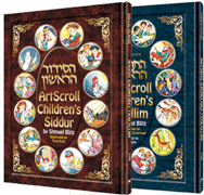 The Artscroll Children's Siddur & Tehillim set