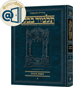 Schottenstein Ed Talmud - Full Size Hebrew Talmud - Standing Order Daf Yomi