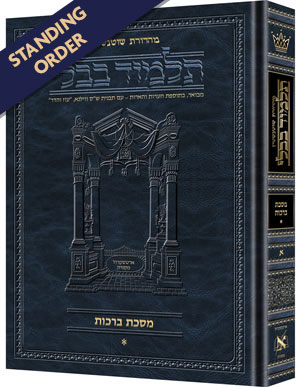 Schottenstein Ed Talmud - Full Size Hebrew Talmud - Standing Order Daf Yomi Cycle