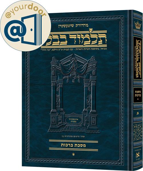 Schottenstein Ed Talmud - Full Size Hebrew Talmud - @yourdoor