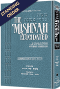Schottenstein Ed Mishnah Elucidated- Standing Order
