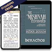 Schottenstein Ed Mishnah Elucidated Digital - Standing Order