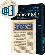 Yad Avraham Mishnah - Standing Order