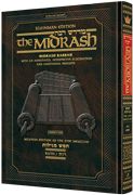 Kleinman Edition Midrash Rabbah Compact Size: Megillas Ruth