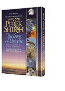  Perek Shirah - The Song of the Universe - Pocket Size 