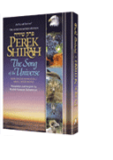 Perek Shirah - The Song of the Universe - Pocket Size