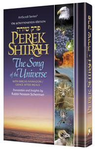 Perek Shirah - The Song of the Universe - Pocket Size