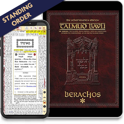 Schottenstein Ed Talmud - English Digital - Standing Order - Daf Yomi Cycle