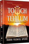  The Touch of Tehillim - Standard Size 