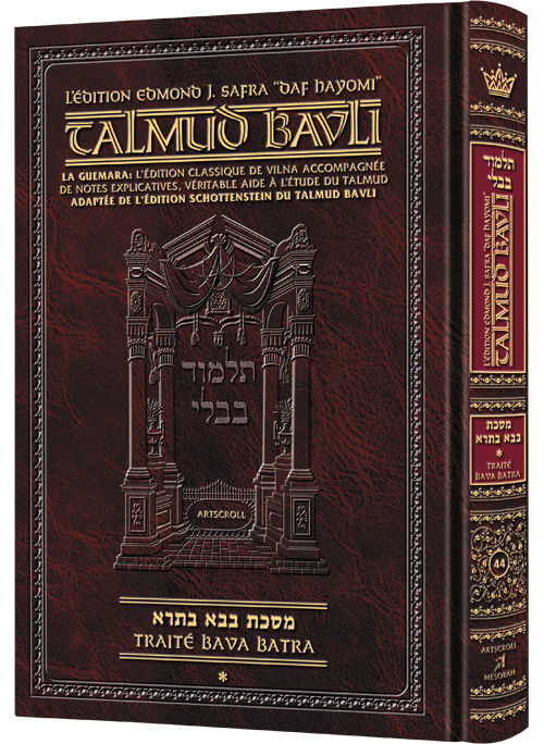 Edmond J. Safra - French Ed Daf Yomi Talmud [#44] - Bava Basra 1