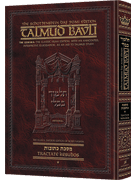 Edmond J. Safra - French Ed Daf Yomi Talmud [#26] - Kesubos 1