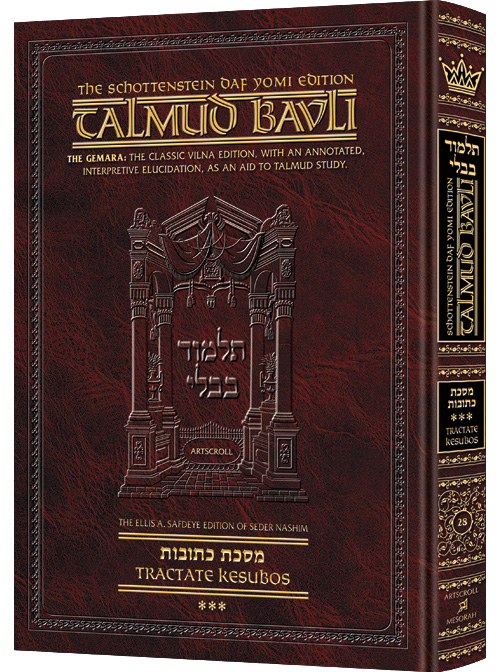 Edmond J. Safra - French Ed Daf Yomi Talmud [#28] - Kesubos 3