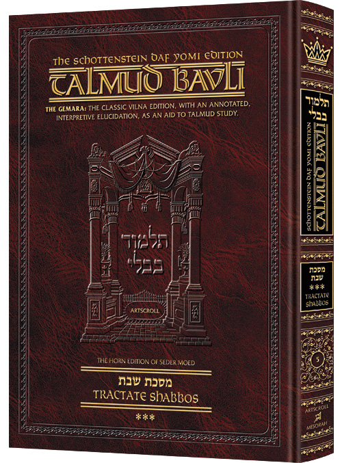 Edmond J. Safra - French Ed Daf Yomi Talmud [#05] -Shabbos Vol 3 (76b-115a)