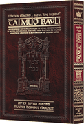 Edmond J. Safra - French Ed Daf Yomi Talmud [#54] - Horayos