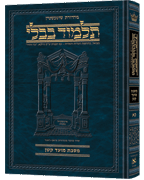 Schottenstein Ed Talmud Hebrew Compact Size [#21] - Moed Katan (2a-29a)