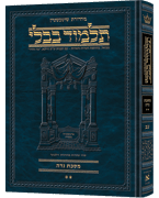 Schottenstein Ed Talmud Hebrew Compact Size [#72] - Niddah vol. 2