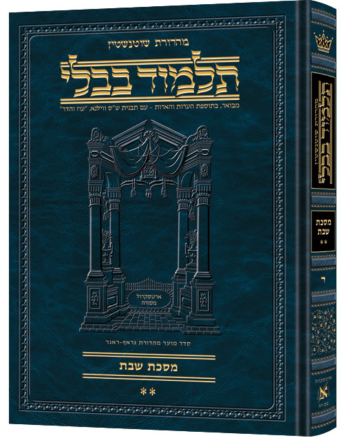Schottenstein Ed Talmud Hebrew Compact Size [#04] - Shabbos Vol 2 (36b-76b