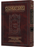 Schottenstein Daf Yomi Ed Talmud English [#65] - Bechoros Vol 1 (2a-31a)