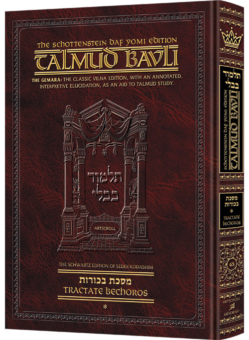 Schottenstein Daf Yomi Ed Talmud English [#65] - Bechoros Vol 1 (2a-31a)