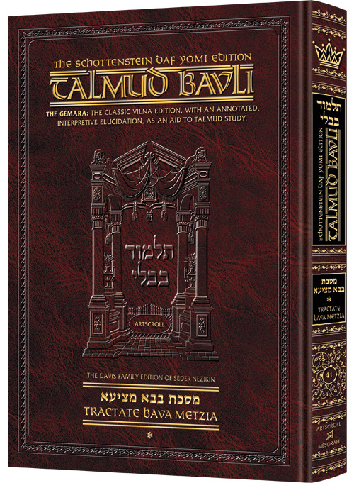 Schottenstein Daf Yomi Ed Talmud English [#41] - Bava Metzia Vol 1 (2a-44a)