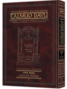Schottenstein Daf Yomi Ed Talmud English [#61] - Chullin Vol 1 (2a-42a)