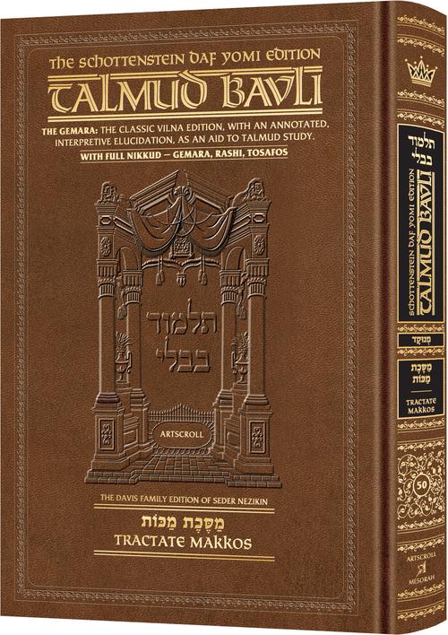 Schottenstein Daf Yomi Ed Talmud English [#50] - Makkos (2a-24b) with Menukad Tzuras HaDaf