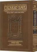 Schottenstein Daf Yomi Ed Talmud English [#55] - Zevachim 1 (2a-36b) with Menukad Tzuras HaDaf