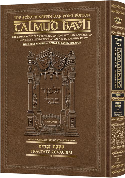 Schottenstein Daf Yomi Ed Talmud English [#55] - Zevachim 1 (2a-36b) with Menukad Tzuras HaDaf