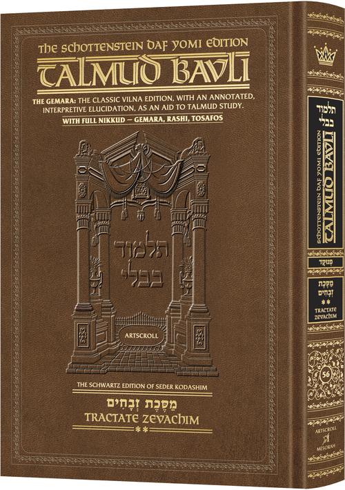 Schottenstein Daf Yomi Ed Talmud English [#56] - Zevachim 2 (36b-83a) with Menukad Tzuras HaDaf
