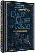  A DAILY DOSE OF TORAH SERIES 2 Vol 13: Weeks of Ki Savo through Ha'azinu 