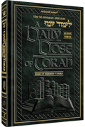 A DAILY DOSE OF TORAH SERIES 3 Vol 06: Weeks of Ki Sisa through Vayikra