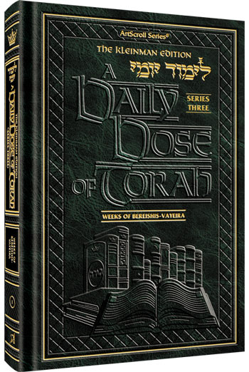 A DAILY DOSE OF TORAH SERIES 3 Vol 11: Weeks of Mattos through Va'eschanan