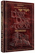 A DAILY DOSE OF TORAH SERIES 1 Vol 10: Weeks of Korach through Pinchas