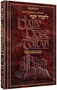 A DAILY DOSE OF TORAH SERIES 1 Vol 12: Weeks of Eikev through Ki Seitzei