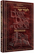  A DAILY DOSE OF TORAH SERIES 1 Vol 13: Weeks of Ki Savo through Ha'azinu 
