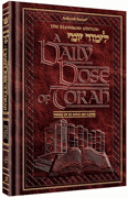 A DAILY DOSE OF TORAH SERIES 1 Vol 13: Weeks of Ki Savo through Ha'azinu